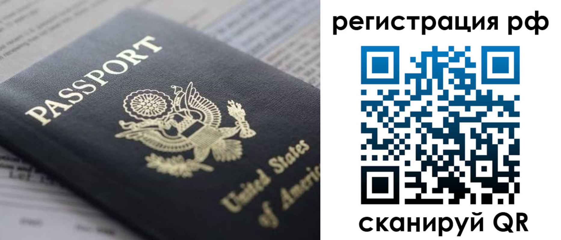 прописка поиск в Оренбурге