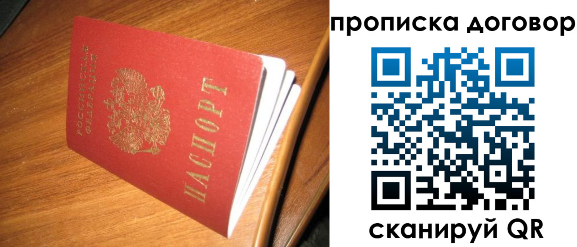 прописка паспорт в Оренбурге